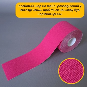 Кінезіо тейп стрічка для тейпування спини шиї тіла 5 см х 5 м Kinesio tape рожевий АН553