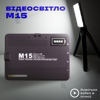 Аккумуляторный видеосвет M15 портативный с креплениями на устройства (2909)