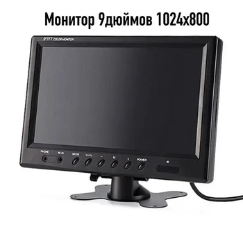 Автомобильный монитор для камеры заднего вида Car DVR 9" дюймов 1024Х600 с пультом и рамкой подголовника