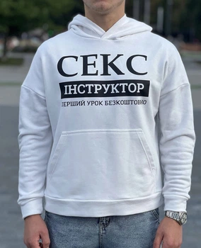 Худі чоловіче JHK Секс інструктор (перший урок безкоштовно) 2XL Біле