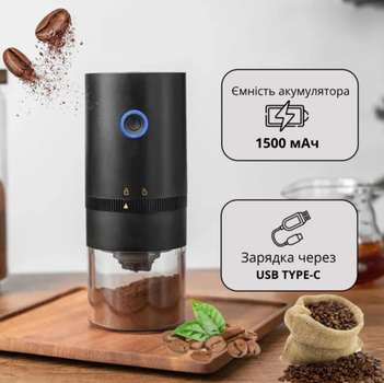 Електрична портативна кавомолка для кави та спецій з USB зарядкою (чорна)