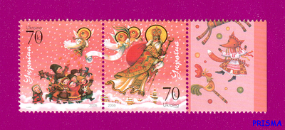 Марка 2006 року зчіпка День Святого Миколая
