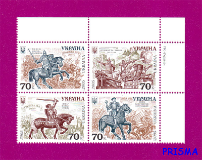 Марка 2005 року зчіпка історія війська в Україні