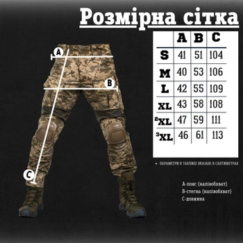 Тактические штаны marrakesh g пиксель XL