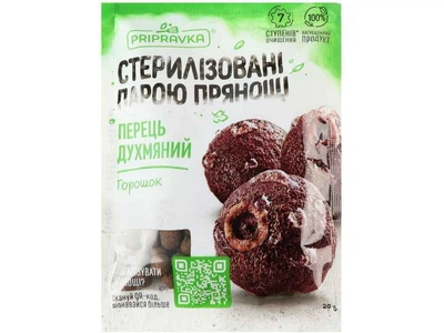 Перець духмяний ПРИПРАВКА 20г горошок