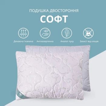 Набір подушок IDEIA "Soft" 50х70 см 2 шт, Білий-Сірий 000035532