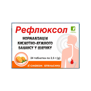 Таблетки від печії Рефлюксол зі смаком апельсина Красота та Здоров'я 24 шт 10478