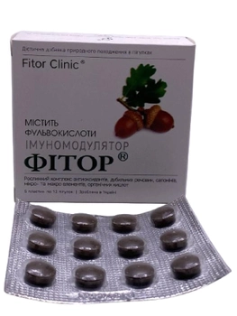 Фитор Фитория сильное противовирусное и противомикробное средство 60 таблеток