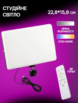 Профессиональная светодиодная LED лампа прямоугольная Ring light 2700-6500K Студийный свет 3 режима