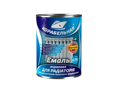Емаль акрилова КОРАБЕЛЬНА Білий 750г для радіаторів опалення
