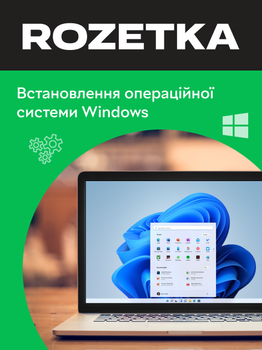 Установка операционной системы Windows (эл.сертификат)