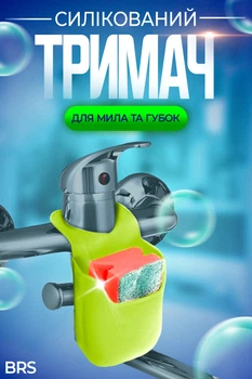 Держатель силиконовый для мыла и губок в ванну и кухню на кран BRS Green