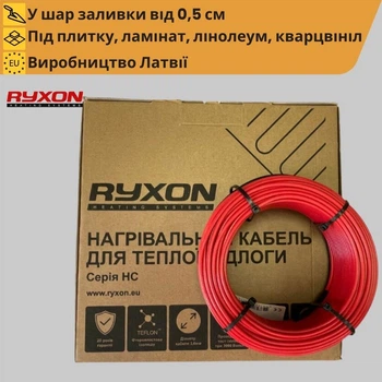 Теплый пол кабель Ryxon HC20 10,0-12,5 м² 2000 Вт