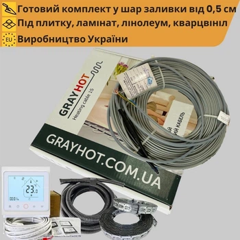 Теплый пол GrayHоt 15 +Wi-Fi сенсорний термостат. Кабель теплої підлоги 0,5-0,8 м² 92 Вт