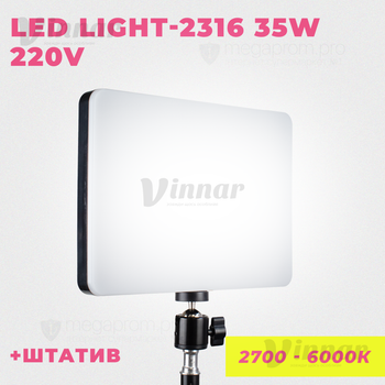 Прямокутне відеосвітло LED 2316 35W з пультом ДУ і штативом 2 м (2695-1)
