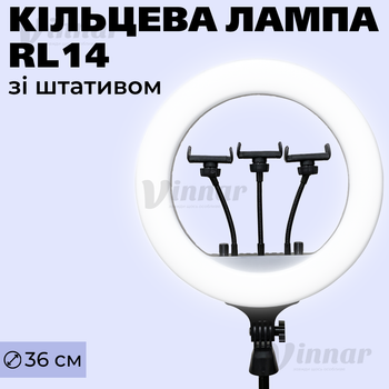 Мощная кольцевая лампа RL-14 36 см мощностью 36W с 3 держателями и штативом на 2.1 метр (2422-1)