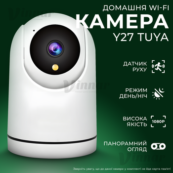Домашняя беспроводная поворотная Smart Wi-Fi Camera Tuya Y27 камера наблюдения со слежением за объектом (2792)