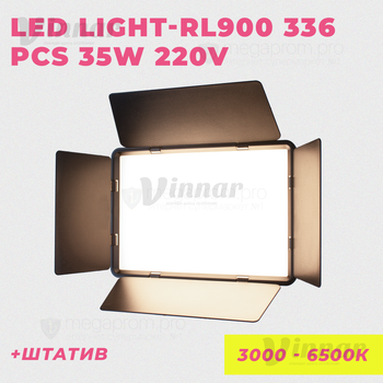Студийный видеосвет LED LIGHT RL-900 35W со шторками, пультом ДУ и штативом 2.1 м (2696-1)