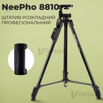 Студійний розкладний штатив Neepho 8810 150 см з універсальною різьбою 1/4, з Bluetooth-пультом (2793)