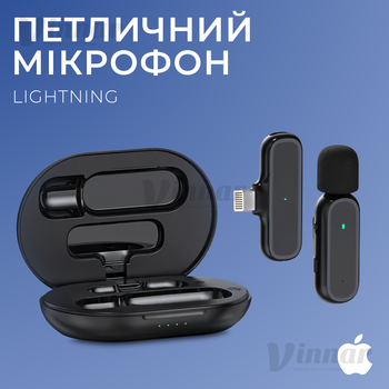 Беспроводной петличный микрофон для IPhone с адаптером Lightning и зарядным кейсом (2807)
