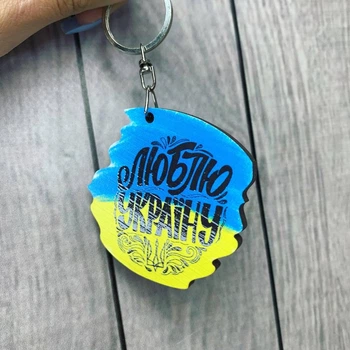 Брелок патріотичний №29 Люблю Україну