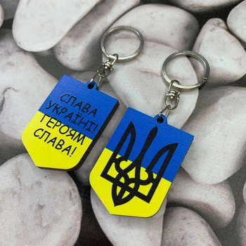 Брелок патріотичний №1 Слава Україні! Героям Слава!