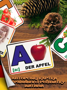Карточки Домана ''Алфавит'' на немецком языке, в наборе 30 карточек