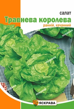 Семена Яскрава Салат Майская королева 5 г (59184)
