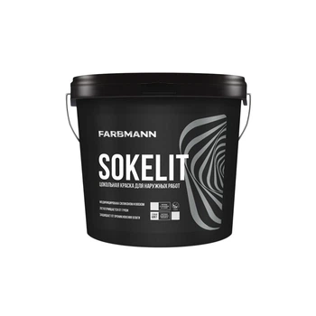 Фасадная краска Farbmann Sokelit база LC для цоколя прозрачная 9 л