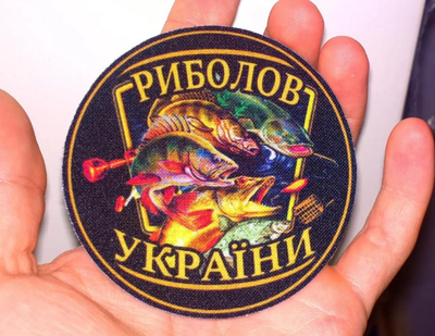 Шеврон патч " Рыболов Украины четыре рыбы " на липучке велкро