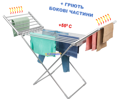 Сушарка для білизни електрична Мu Home Підлогова електросушарка з обігрівом бічних крил 230Вт
