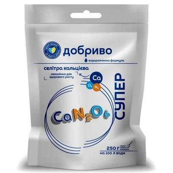 Кальцієва селітра / 250 г