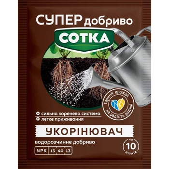 Укоренитель Сотка / 20 г