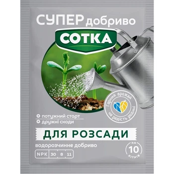 Минеральное удобрение для рассады Сотка / 20 г