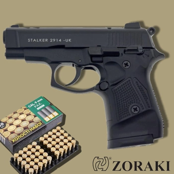 Стартовый пистолет Stalker 2914 UK Black + 20 патронов, Сигнальный пистолет под холостой патрон 9мм, Шумовой