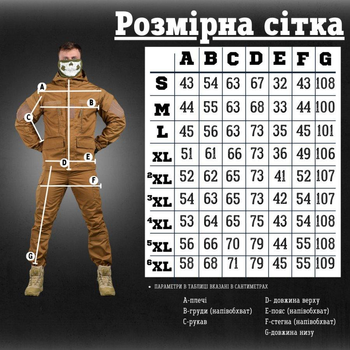 Тактичний костюм Гірка reincarnation койот ВТ6852 3XL