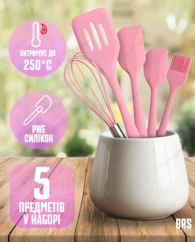 Кухонне приладдя набір кухонного начиння для кухні силіконовий BRS Pink MIX