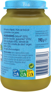 Пюре для дітей овочеве Nestle Naturnes Bio Broccoli Pea and Turkey Tart від 6 місяців 190 г (7613037548716)