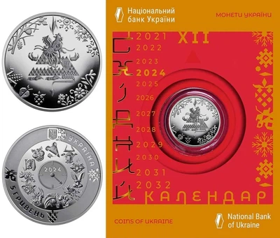 Пам'ятна монета "Рік Дракона" у сувенірній упаковці, 5 грн 2023 рік