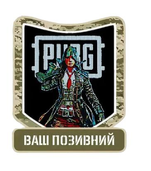 Шеврон патч "Стрілок pubg" на ліпучкі велкро