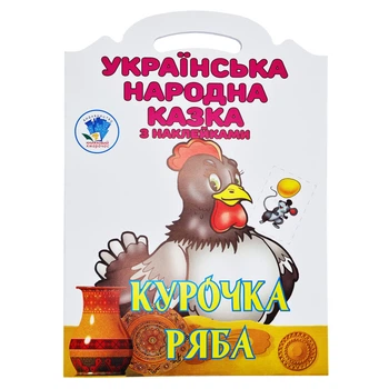 Дитяча книжка-розмальовка "Курочка Ряба" Книжковий Хмарочос 404003, 8 сторінок