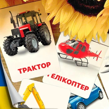 Карточки Домана ''Транспорт'' на украинском языке, в наборе 24 карточек