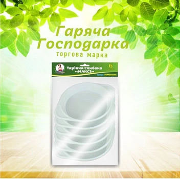 Тарелка пластиковая ТМ "Горячая Господарка" глубокая белая 6 шт. УВ19-6-66