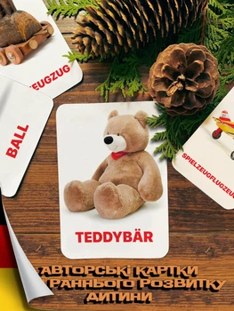 Карточки Домана ''Игрушки'' на немецком языке, в наборе 16 карточек