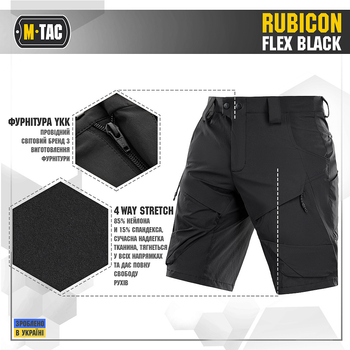 M-Tac шорти Rubicon Flex Black 2XL