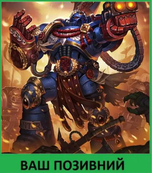 Шеврон патч "Космодесантник Багровий Кулак. Warhammer 40k" на ліпучкі велкро