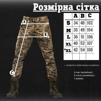 Тактические брюки Rip-Stop Kayman Пиксель S