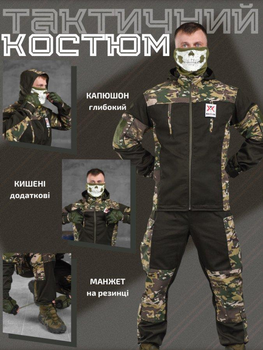 Тактичний костюм Гірка illusion мультикам ВТ0964 S