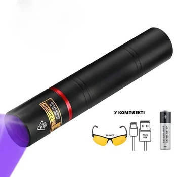 Мощный фонарик ультрафиолетовый аккумуляторный 5W 365нм USB с фильтром Вуда