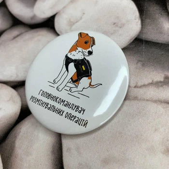 Патріотичний значок 58 мм №30